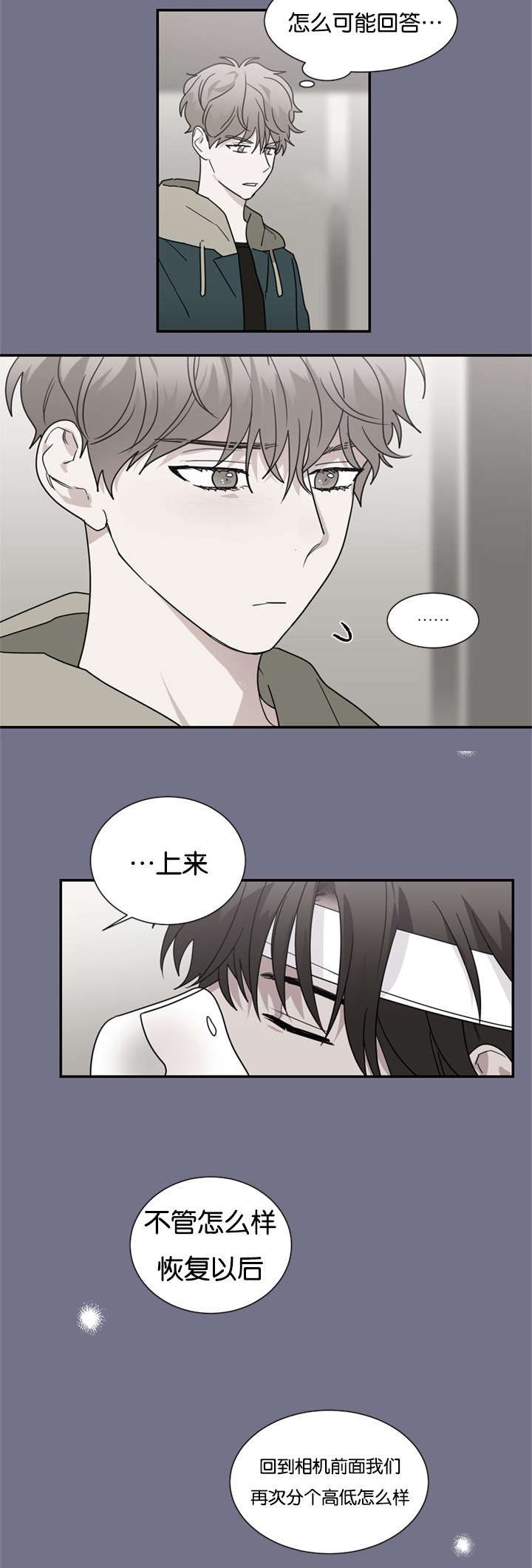 《二律背反》漫画最新章节第47话免费下拉式在线观看章节第【16】张图片