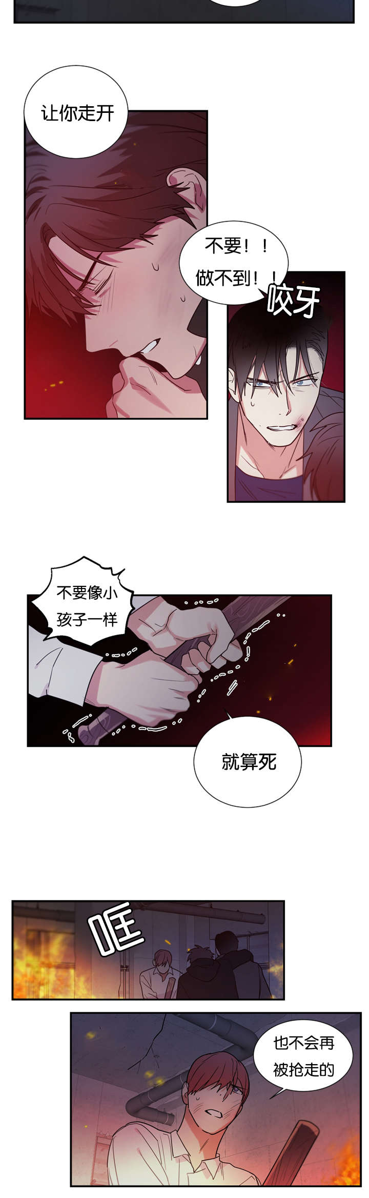 《二律背反》漫画最新章节第46话免费下拉式在线观看章节第【5】张图片