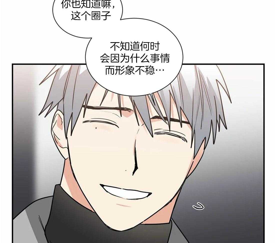 《二律背反》漫画最新章节第58话免费下拉式在线观看章节第【16】张图片