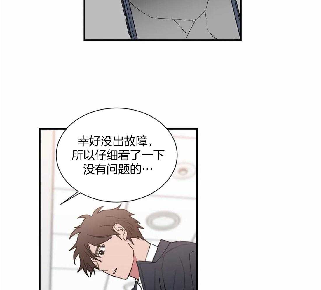 《二律背反》漫画最新章节第64话免费下拉式在线观看章节第【23】张图片