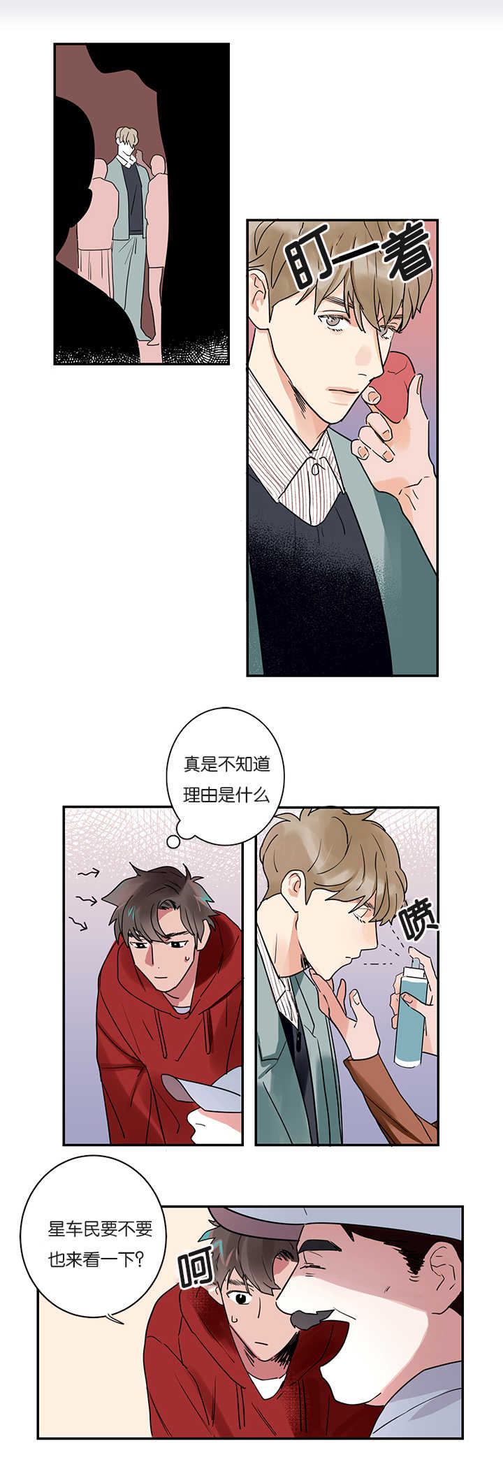 《二律背反》漫画最新章节第1话免费下拉式在线观看章节第【14】张图片