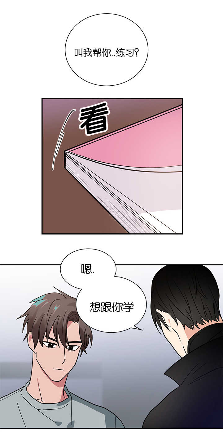 《二律背反》漫画最新章节第13话免费下拉式在线观看章节第【16】张图片