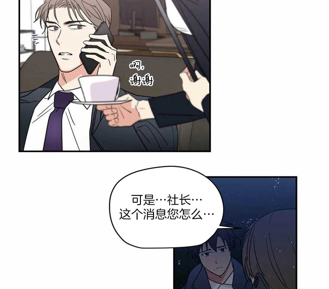 《二律背反》漫画最新章节第67话免费下拉式在线观看章节第【6】张图片