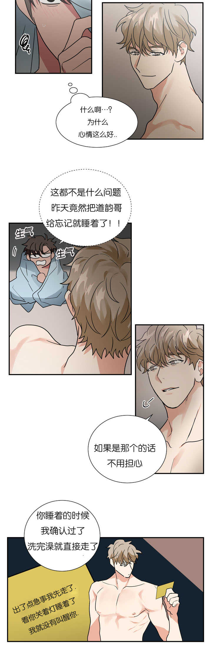 《二律背反》漫画最新章节第18话免费下拉式在线观看章节第【16】张图片