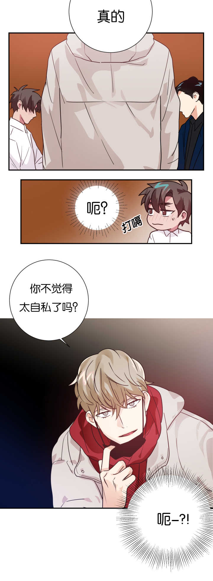 《二律背反》漫画最新章节第6话免费下拉式在线观看章节第【18】张图片