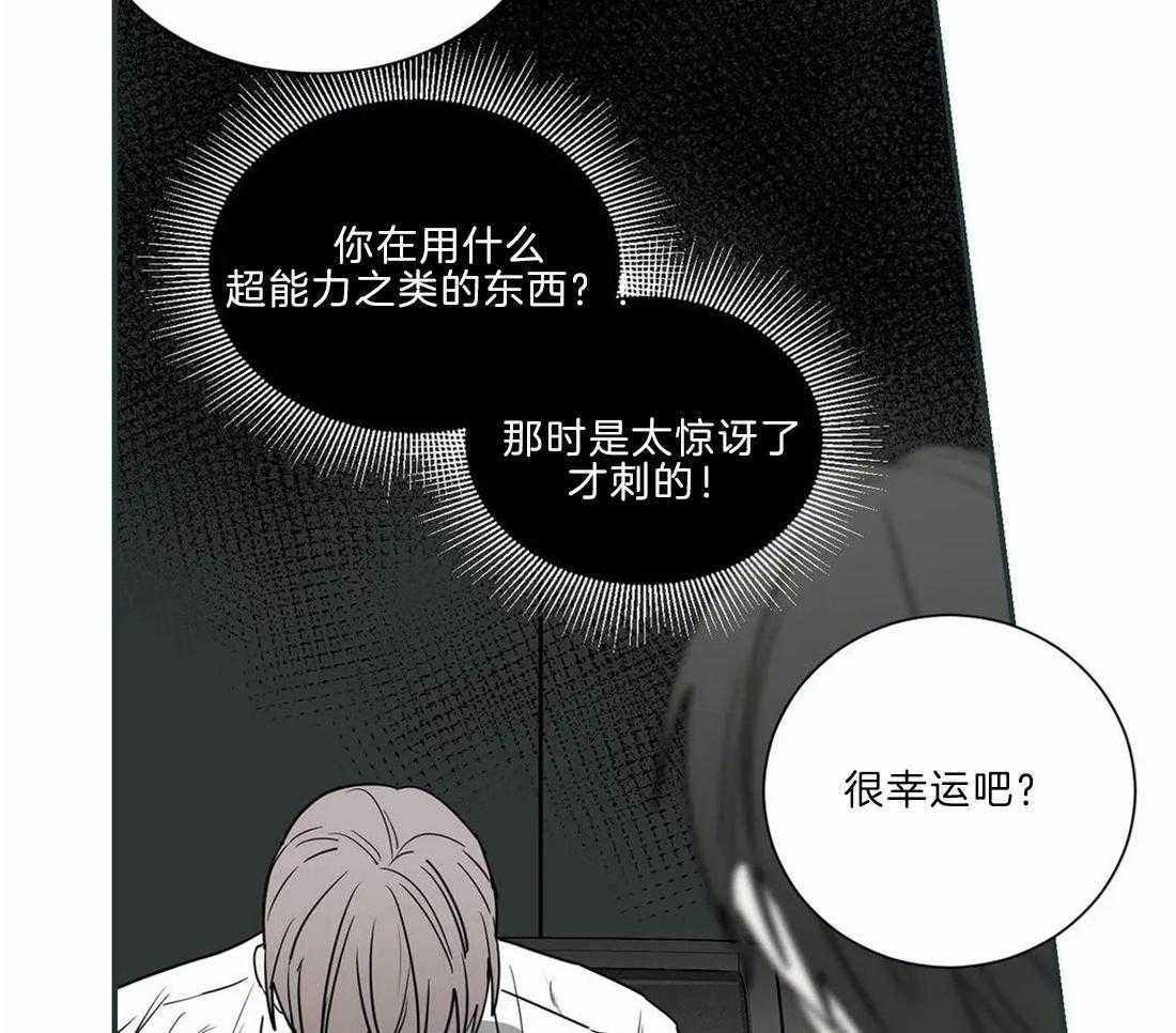 《二律背反》漫画最新章节第52话免费下拉式在线观看章节第【3】张图片