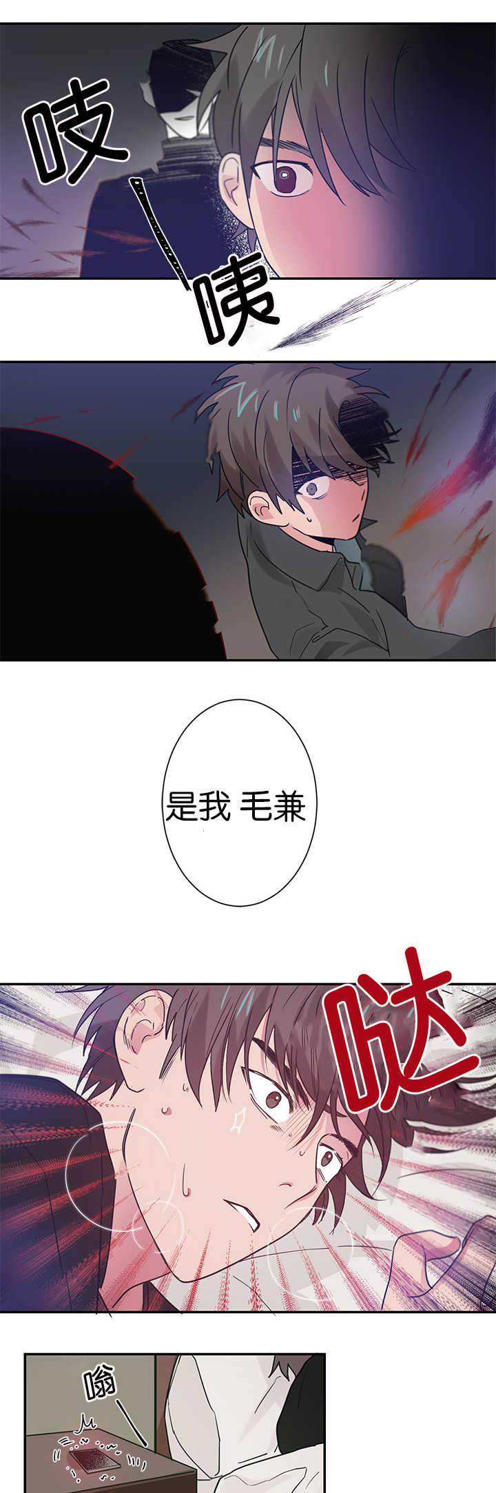 《二律背反》漫画最新章节第5话免费下拉式在线观看章节第【25】张图片