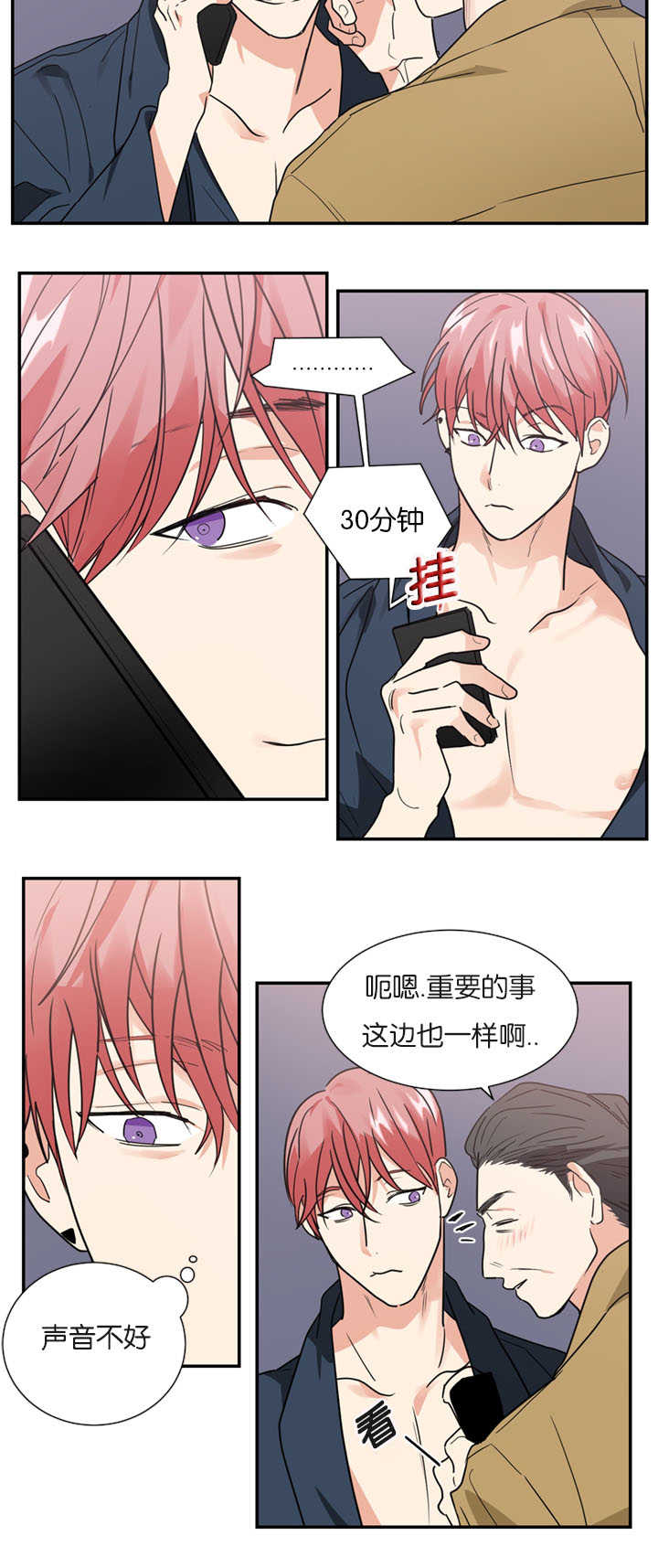 《二律背反》漫画最新章节第17话免费下拉式在线观看章节第【12】张图片