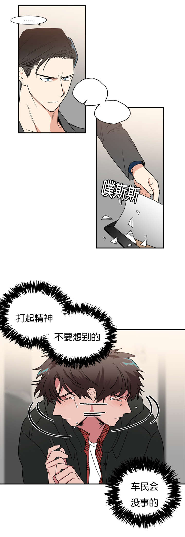 《二律背反》漫画最新章节第43话免费下拉式在线观看章节第【17】张图片