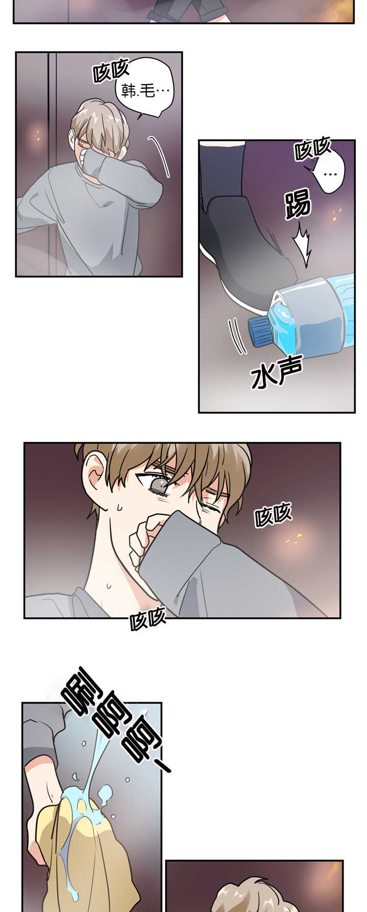 《二律背反》漫画最新章节第11话免费下拉式在线观看章节第【23】张图片