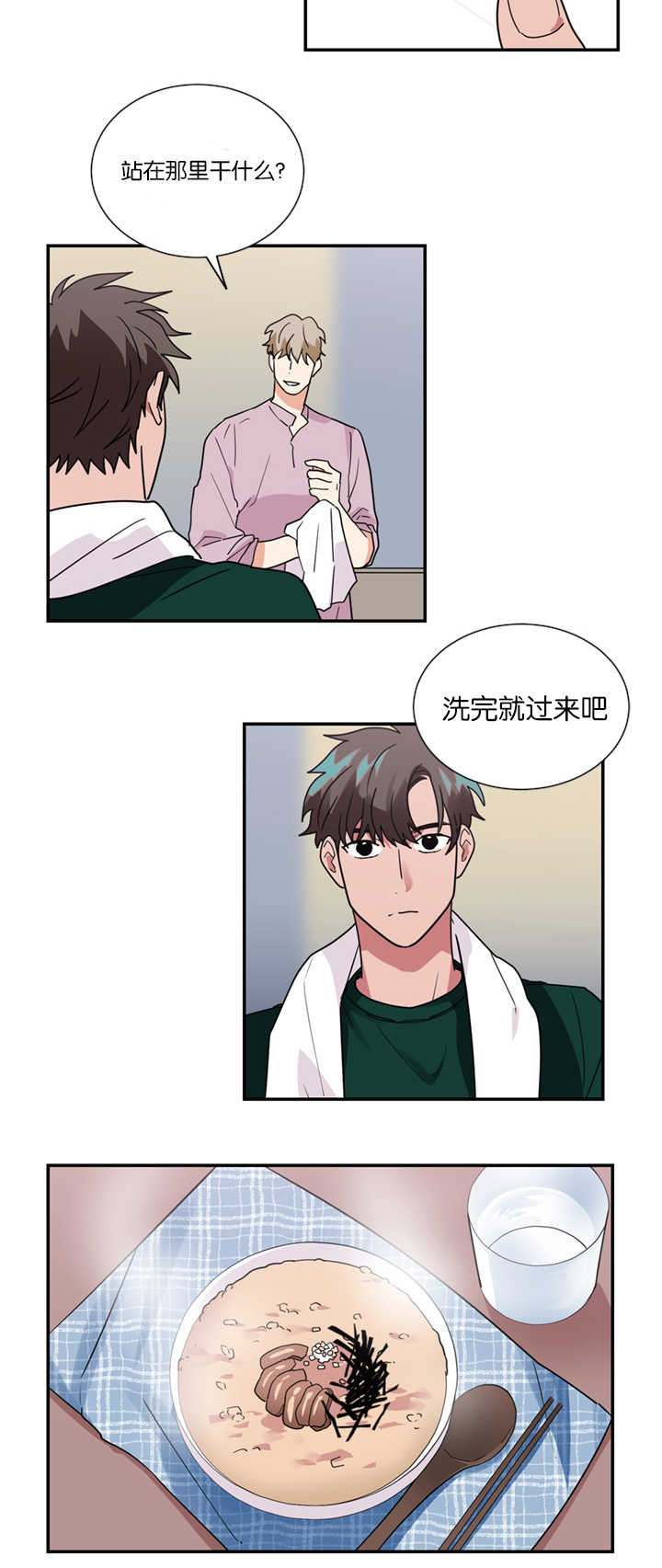 《二律背反》漫画最新章节第19话免费下拉式在线观看章节第【2】张图片