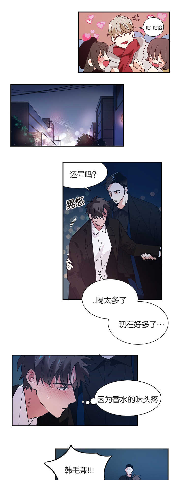 《二律背反》漫画最新章节第7话免费下拉式在线观看章节第【8】张图片