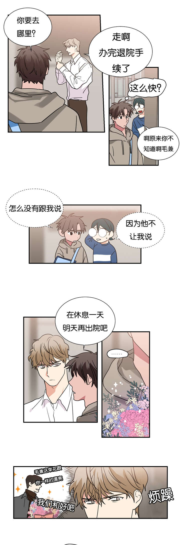 《二律背反》漫画最新章节第49话免费下拉式在线观看章节第【9】张图片