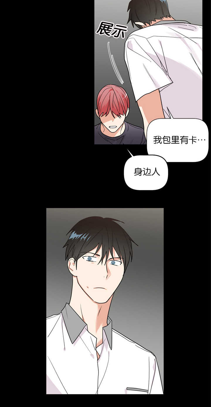 《二律背反》漫画最新章节第38话免费下拉式在线观看章节第【3】张图片