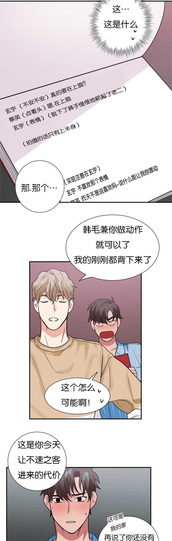 《二律背反》漫画最新章节第15话免费下拉式在线观看章节第【22】张图片