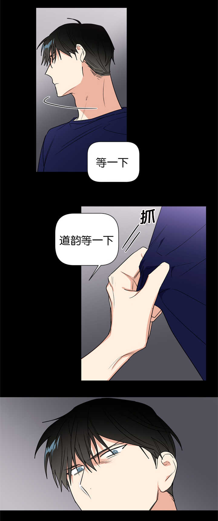 《二律背反》漫画最新章节第39话免费下拉式在线观看章节第【5】张图片