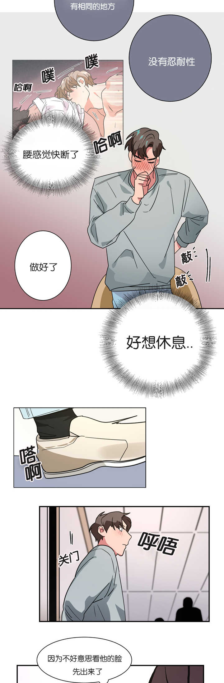 《二律背反》漫画最新章节第9话免费下拉式在线观看章节第【19】张图片