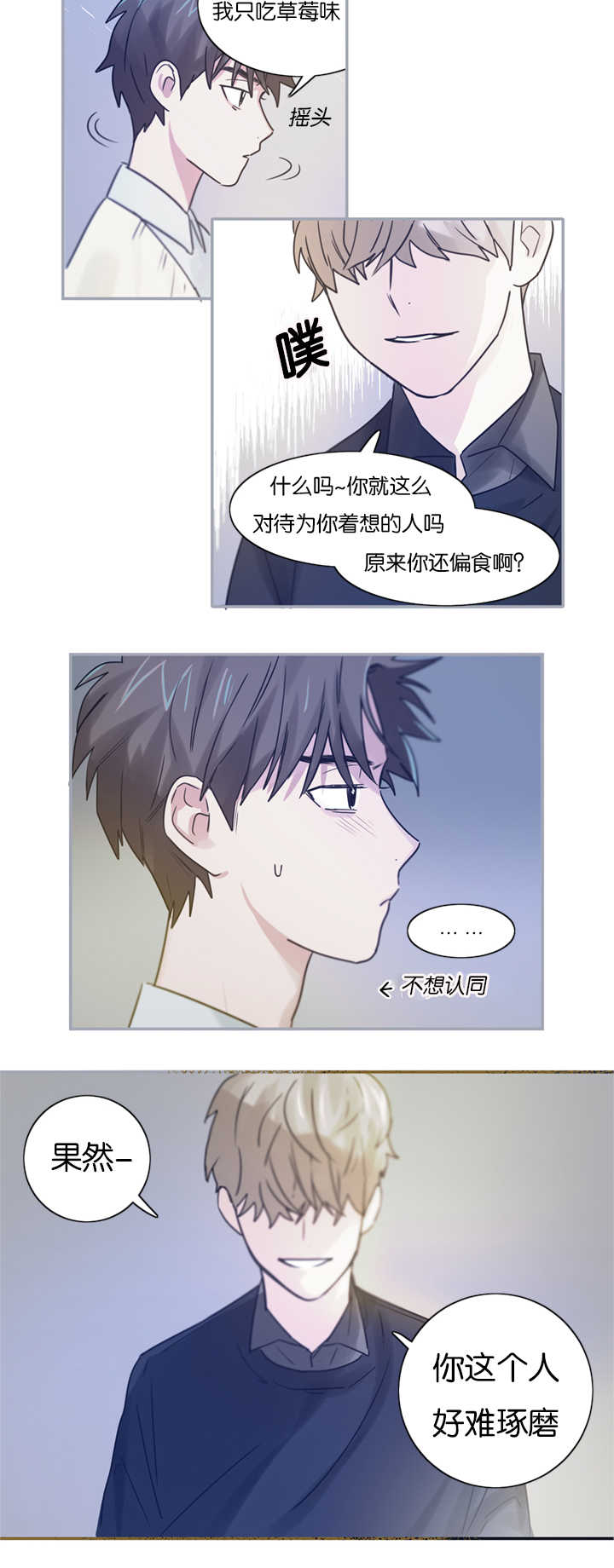 《二律背反》漫画最新章节第4话免费下拉式在线观看章节第【11】张图片