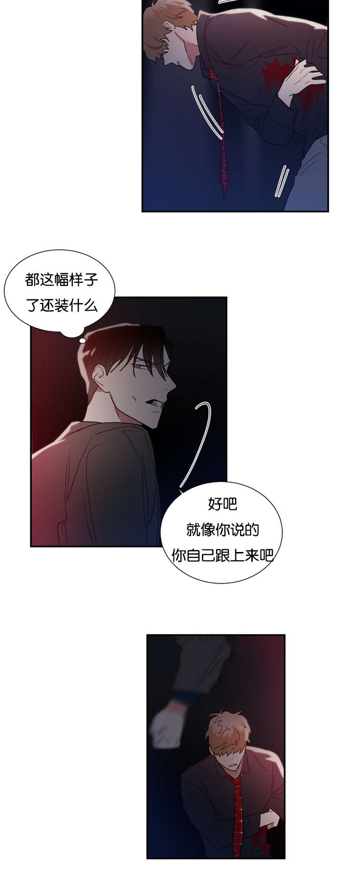 《二律背反》漫画最新章节第45话免费下拉式在线观看章节第【16】张图片