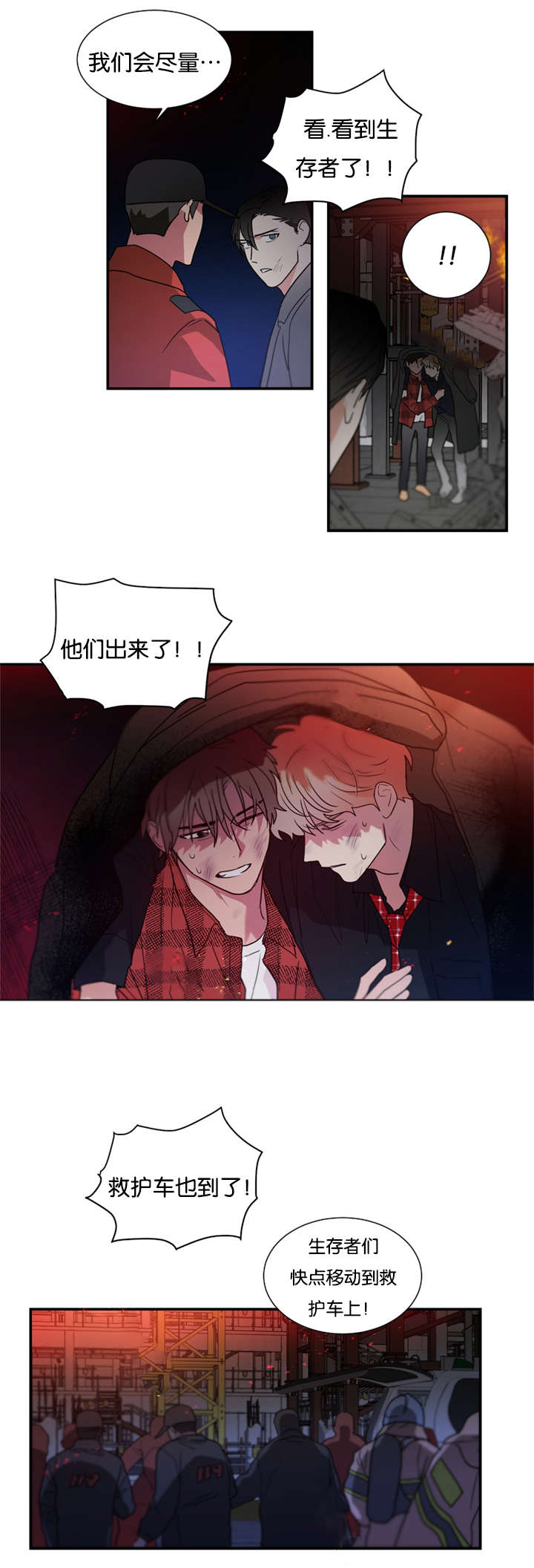 《二律背反》漫画最新章节第47话免费下拉式在线观看章节第【9】张图片