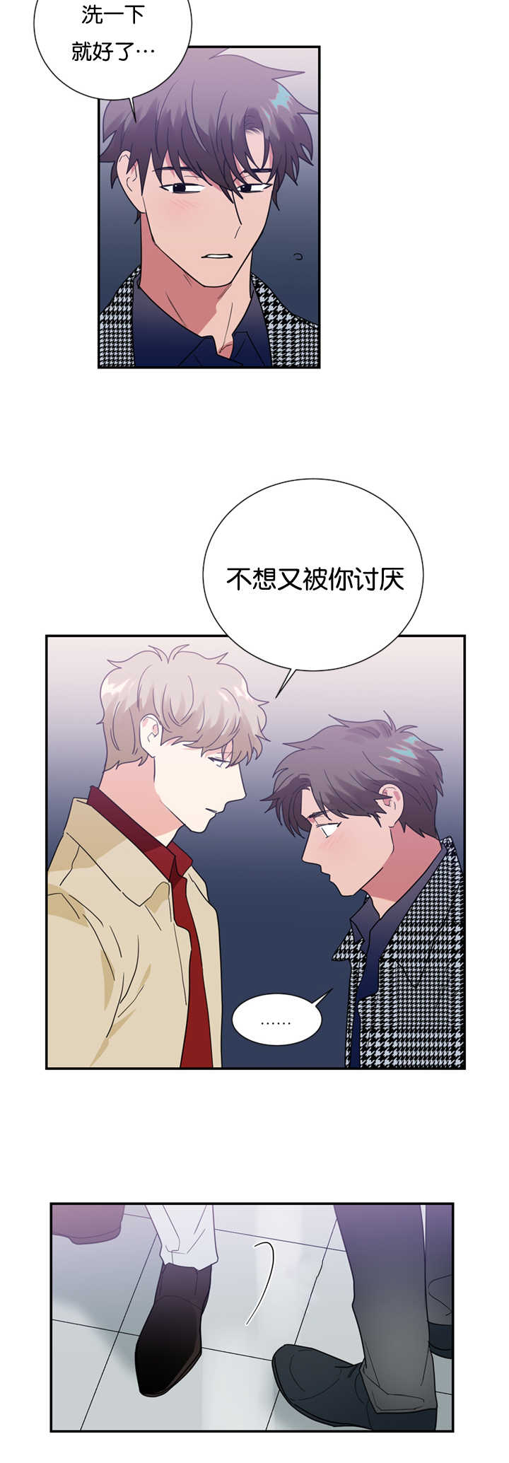 《二律背反》漫画最新章节第26话免费下拉式在线观看章节第【14】张图片