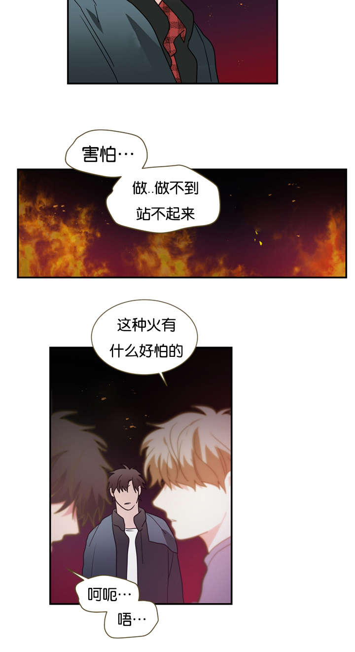 《二律背反》漫画最新章节第47话免费下拉式在线观看章节第【2】张图片