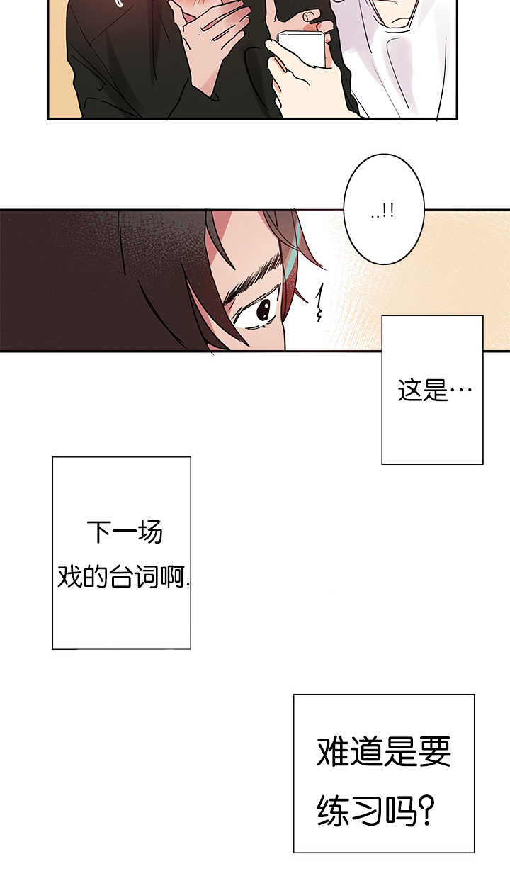 《二律背反》漫画最新章节第2话免费下拉式在线观看章节第【21】张图片