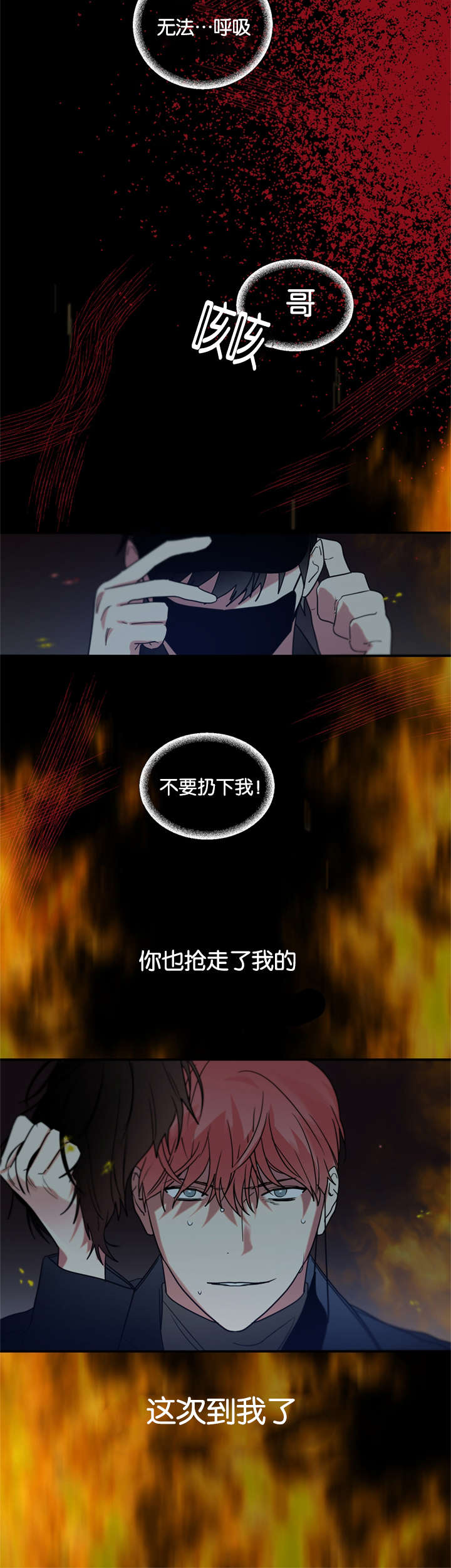 《二律背反》漫画最新章节第43话免费下拉式在线观看章节第【19】张图片