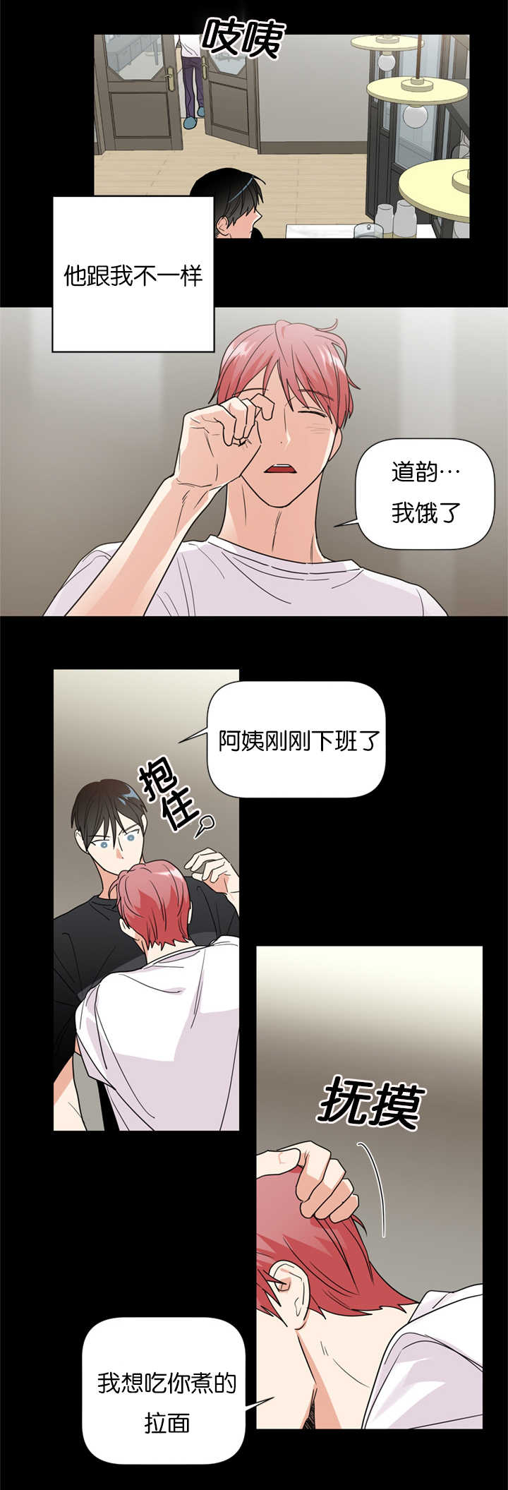 《二律背反》漫画最新章节第37话免费下拉式在线观看章节第【5】张图片