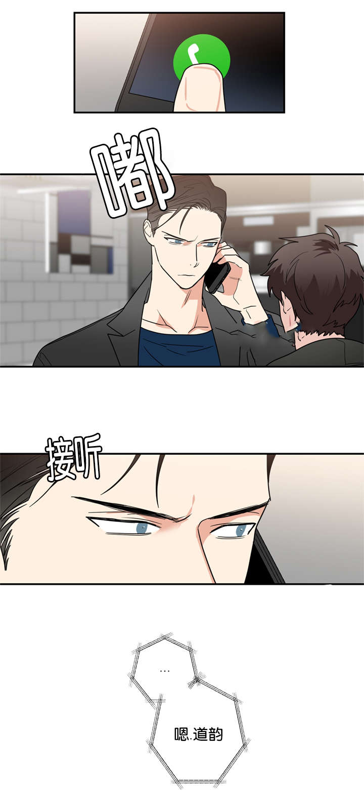 《二律背反》漫画最新章节第43话免费下拉式在线观看章节第【13】张图片