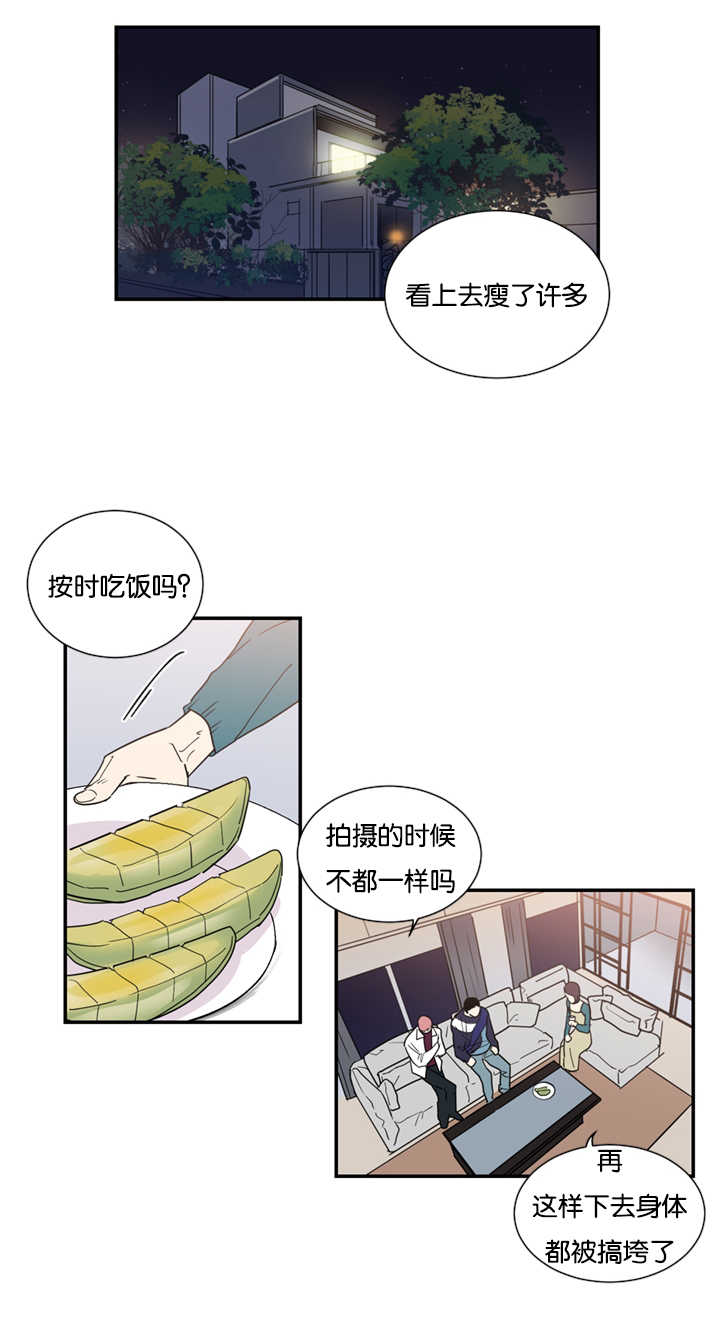 《二律背反》漫画最新章节第29话免费下拉式在线观看章节第【15】张图片