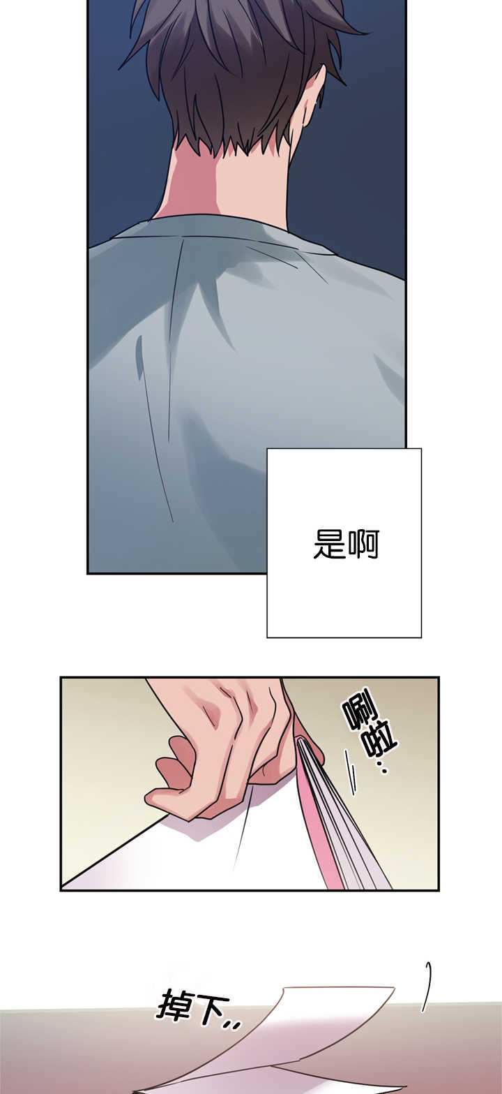 《二律背反》漫画最新章节第15话免费下拉式在线观看章节第【3】张图片