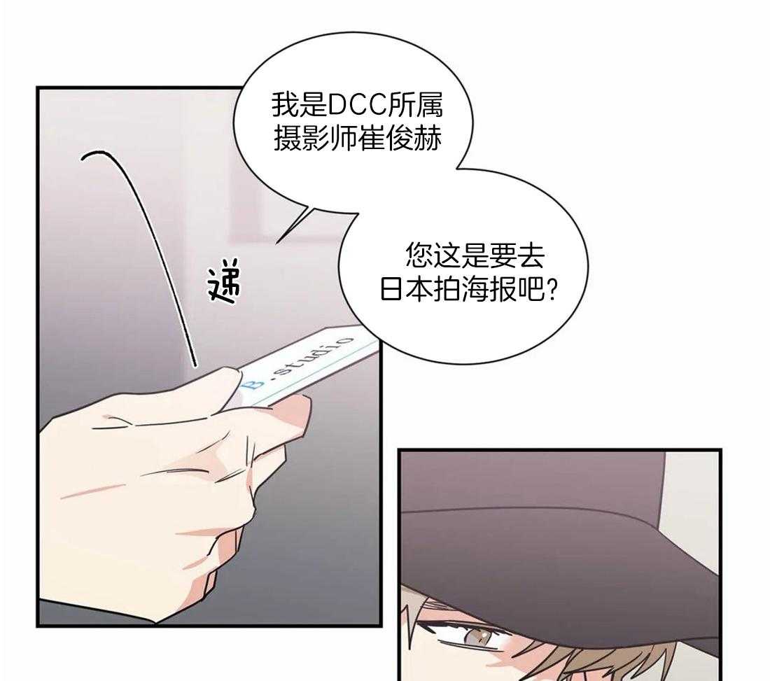 《二律背反》漫画最新章节第55话免费下拉式在线观看章节第【32】张图片