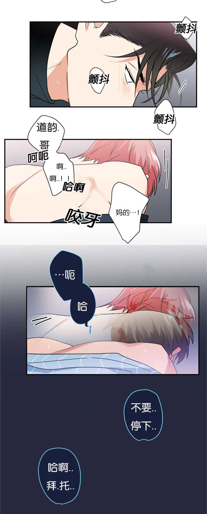 《二律背反》漫画最新章节第18话免费下拉式在线观看章节第【8】张图片