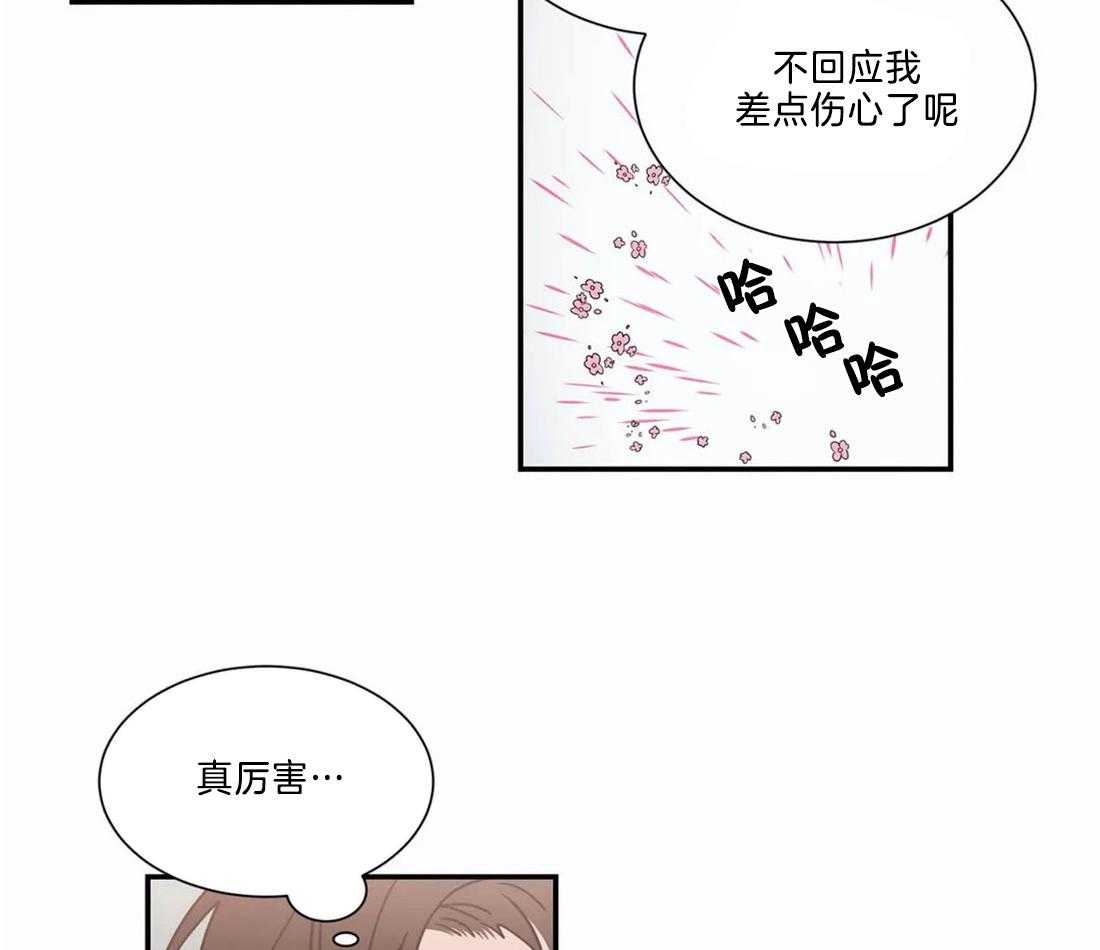 《二律背反》漫画最新章节第71话免费下拉式在线观看章节第【27】张图片