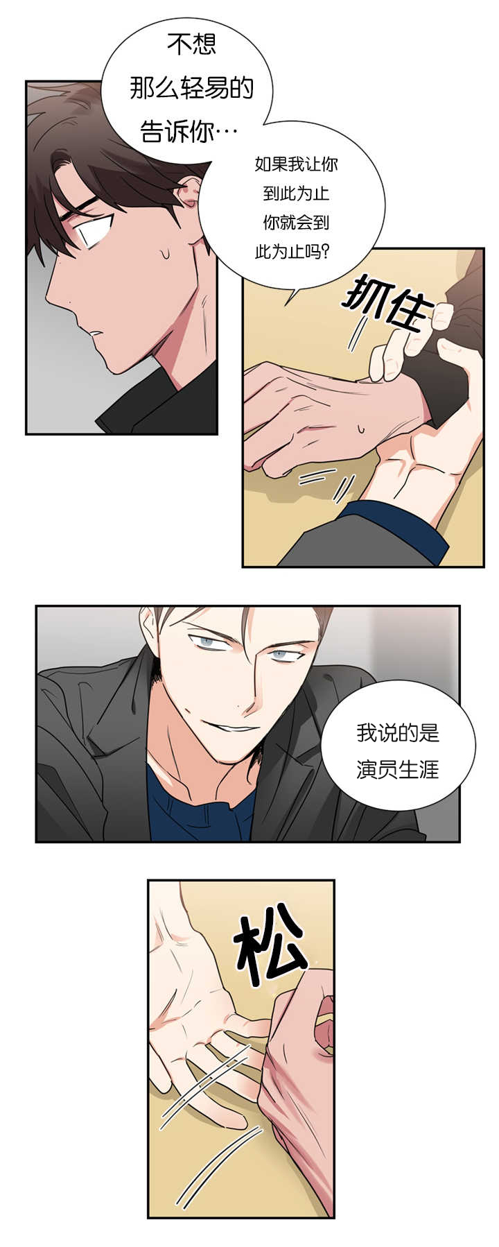 《二律背反》漫画最新章节第36话免费下拉式在线观看章节第【9】张图片