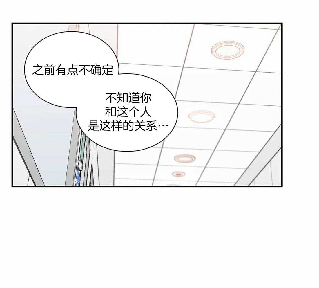 《二律背反》漫画最新章节第64话免费下拉式在线观看章节第【31】张图片