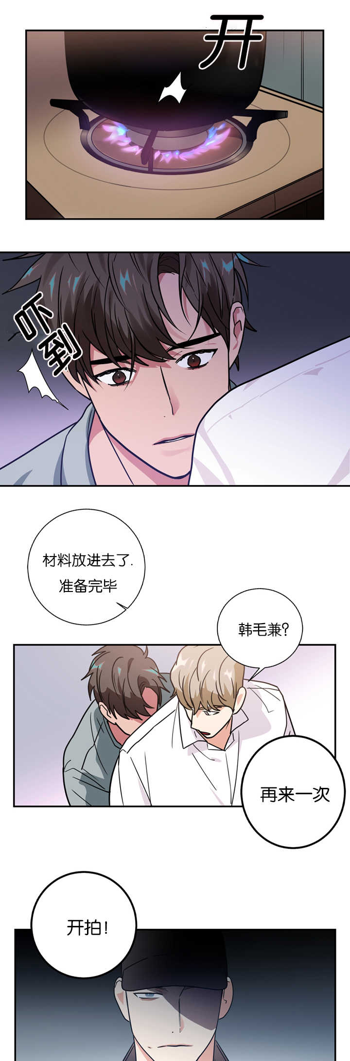 《二律背反》漫画最新章节第10话免费下拉式在线观看章节第【14】张图片