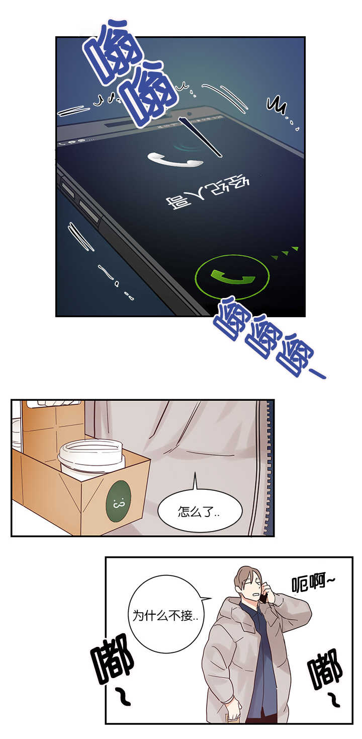 《二律背反》漫画最新章节第5话免费下拉式在线观看章节第【9】张图片