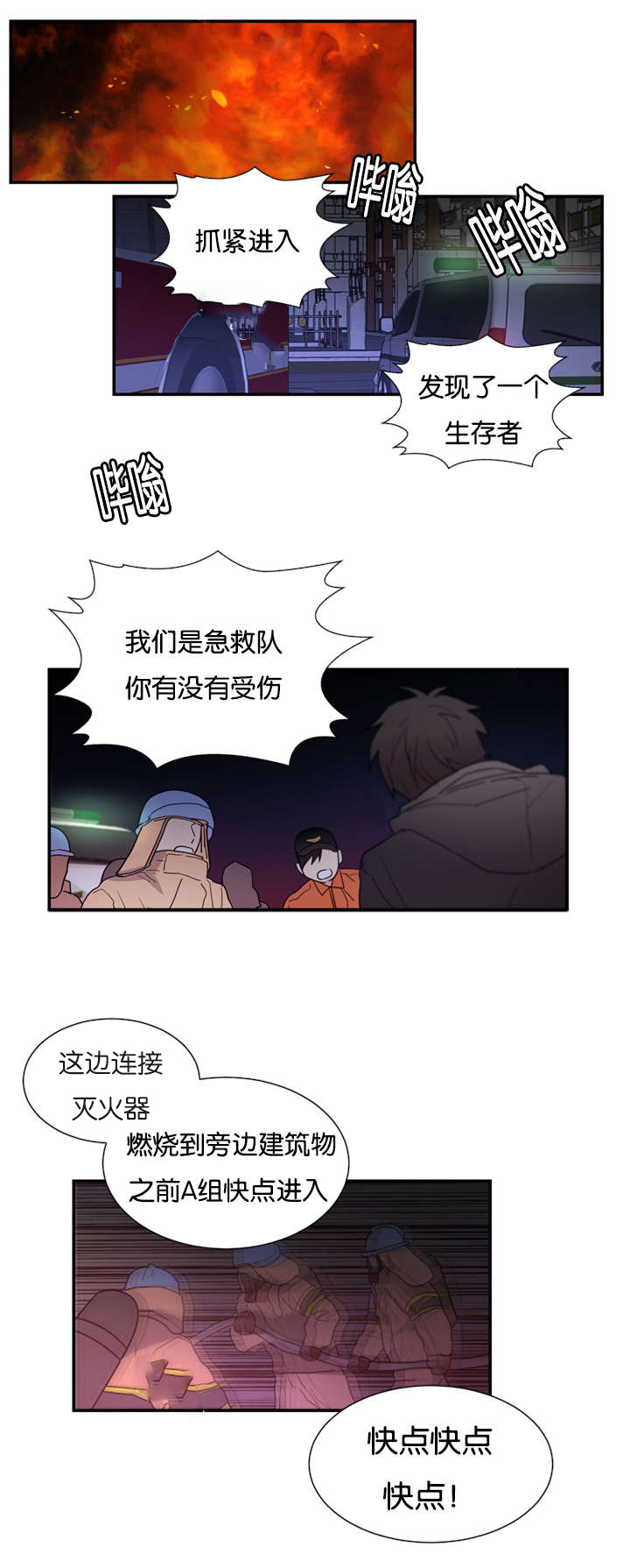 《二律背反》漫画最新章节第46话免费下拉式在线观看章节第【10】张图片