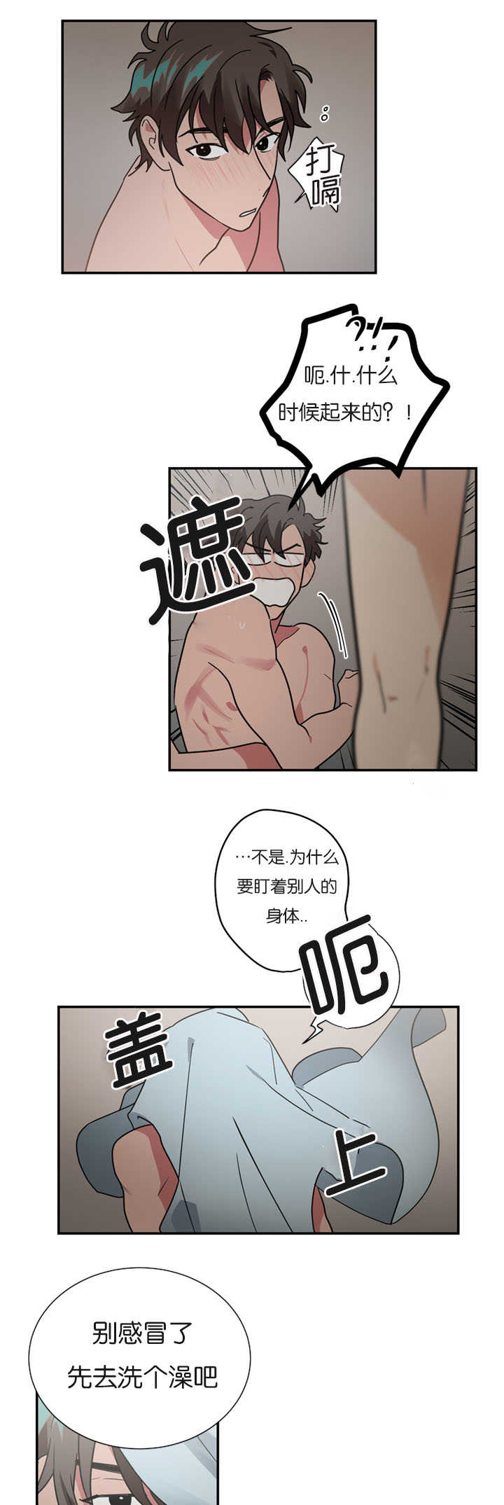 《二律背反》漫画最新章节第18话免费下拉式在线观看章节第【15】张图片