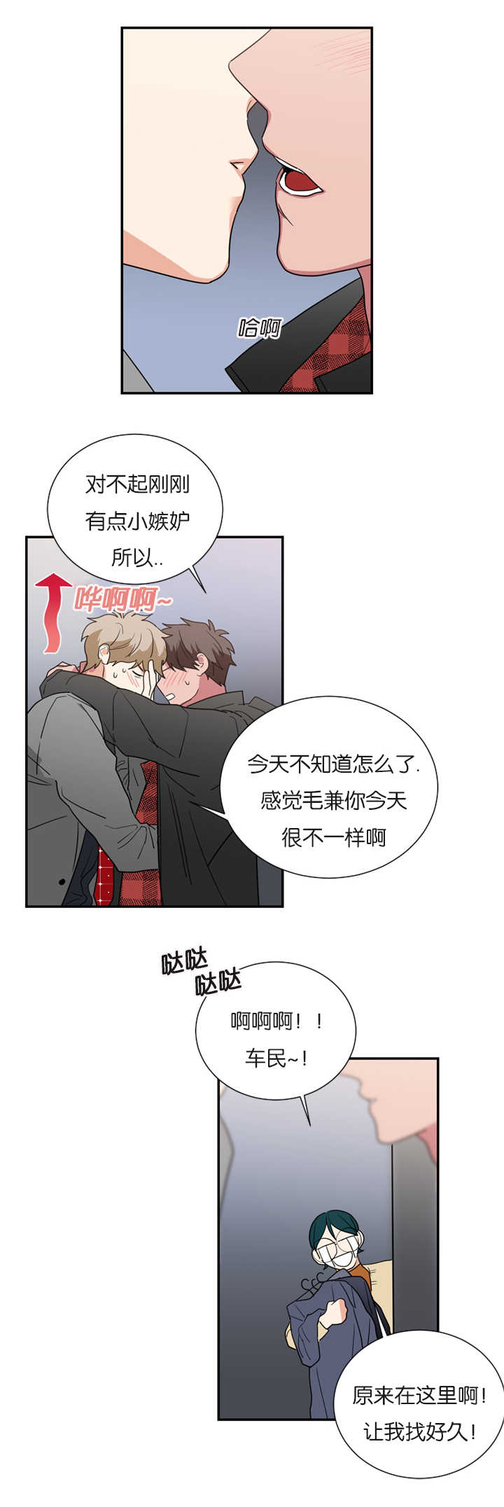 《二律背反》漫画最新章节第35话免费下拉式在线观看章节第【14】张图片