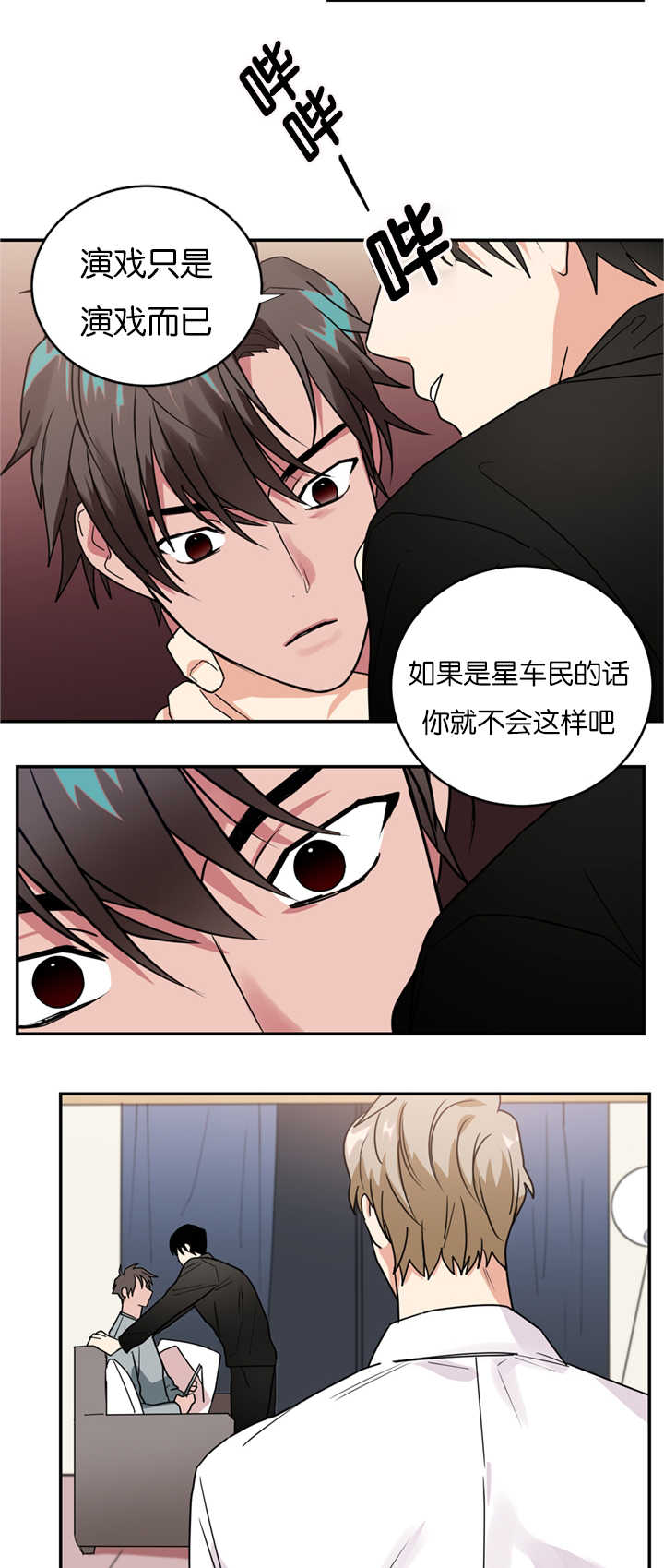 《二律背反》漫画最新章节第14话免费下拉式在线观看章节第【15】张图片