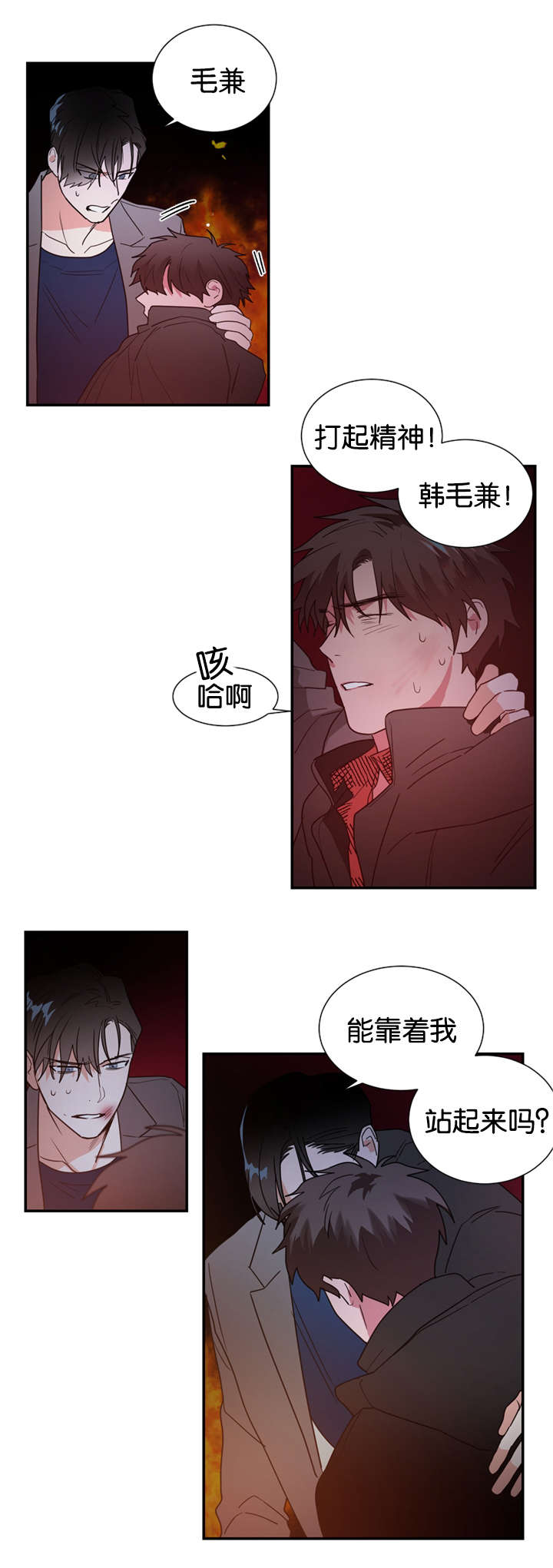 《二律背反》漫画最新章节第46话免费下拉式在线观看章节第【1】张图片