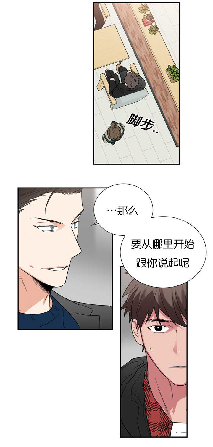 《二律背反》漫画最新章节第36话免费下拉式在线观看章节第【13】张图片