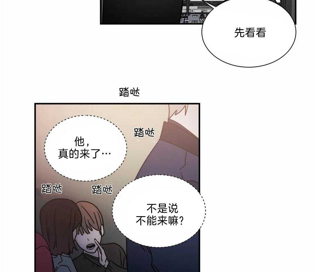 《二律背反》漫画最新章节第71话免费下拉式在线观看章节第【22】张图片