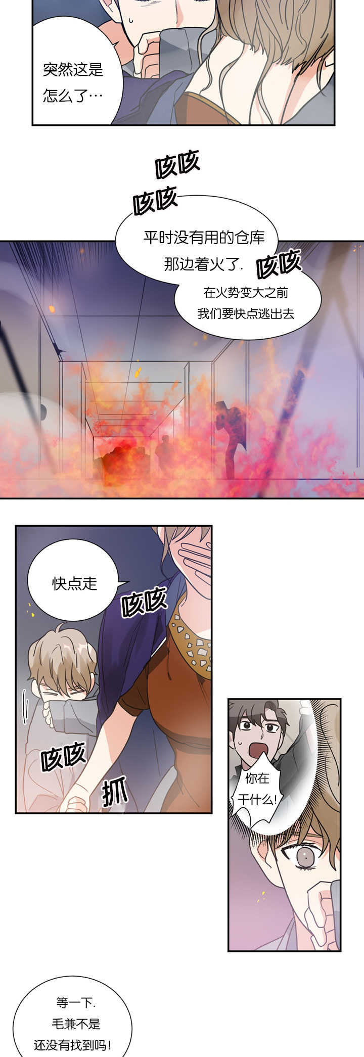 《二律背反》漫画最新章节第11话免费下拉式在线观看章节第【21】张图片