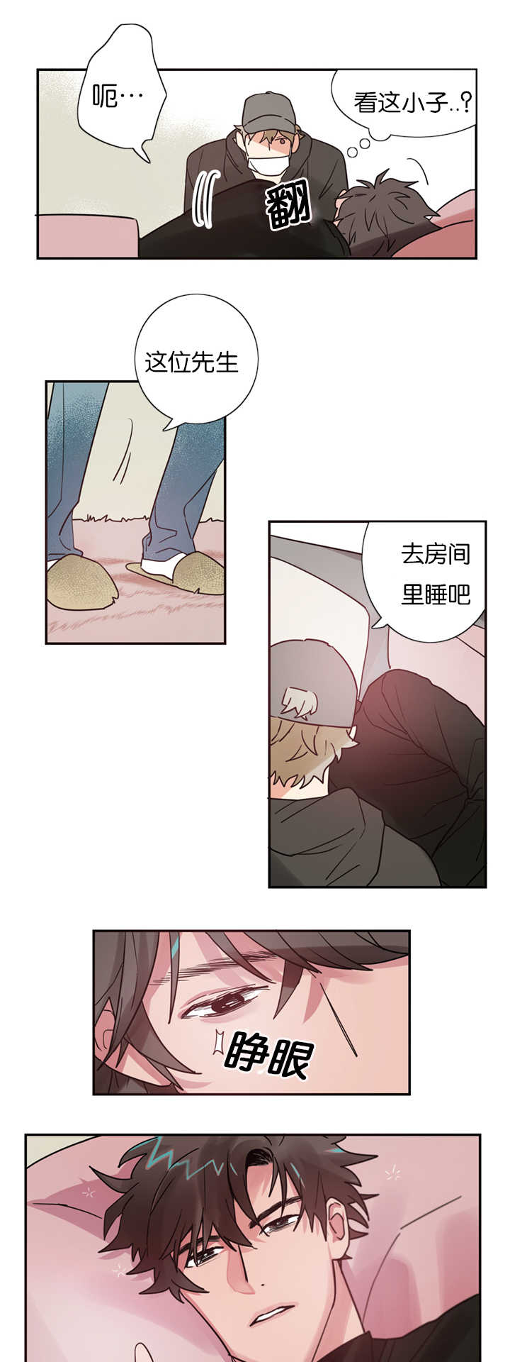 《二律背反》漫画最新章节第2话免费下拉式在线观看章节第【12】张图片