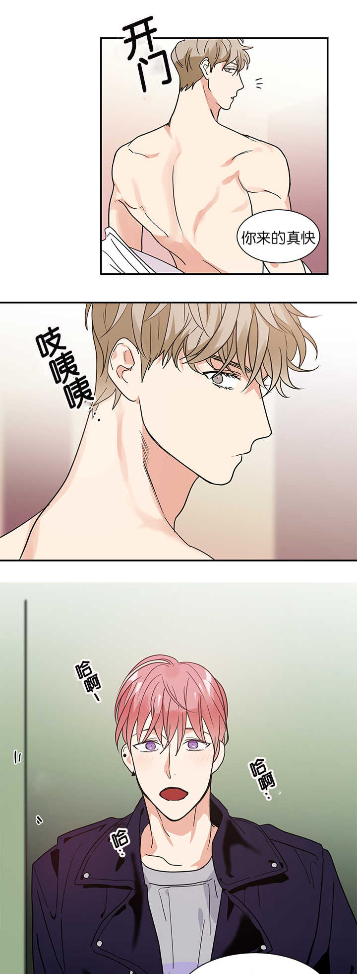 《二律背反》漫画最新章节第13话免费下拉式在线观看章节第【13】张图片