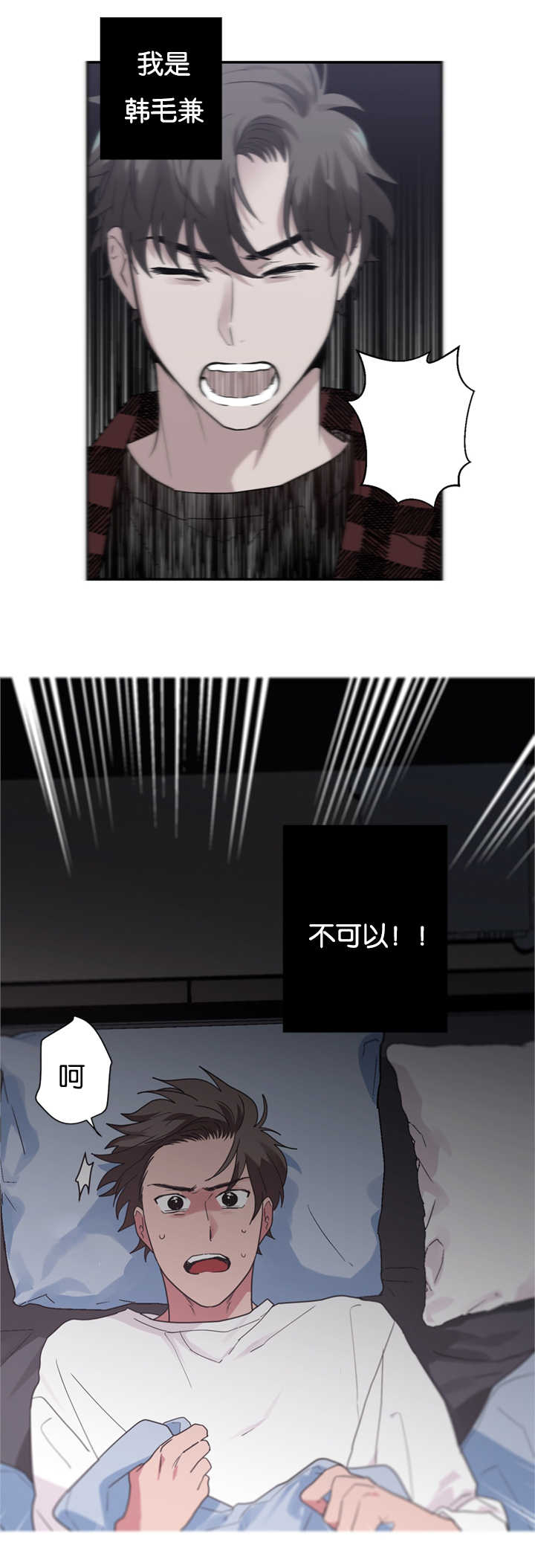 《二律背反》漫画最新章节第21话免费下拉式在线观看章节第【6】张图片